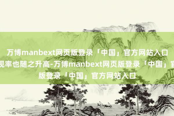 万博manbext网页版登录「中国」官方网站入口肥美率和近视率也随之升高-万博manbext网页版登录「中国」官方网站入口