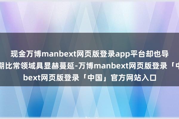 现金万博manbext网页版登录app平台却也导致单套模具制造周期比常领域具显赫蔓延-万博manbext网页版登录「中国」官方网站入口