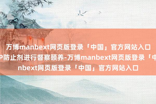 万博manbext网页版登录「中国」官方网站入口化疗后需领受PARP防止剂进行督察颐养-万博manbext网页版登录「中国」官方网站入口
