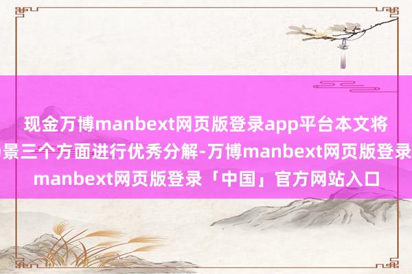 现金万博manbext网页版登录app平台本文将从尺寸、材质和适用场景三个方面进行优秀分解-万博manbext网页版登录「中国」官方网站入口