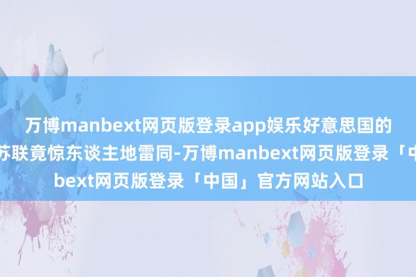 万博manbext网页版登录app娱乐好意思国的财政结构与当年的苏联竟惊东谈主地雷同-万博manbext网页版登录「中国」官方网站入口